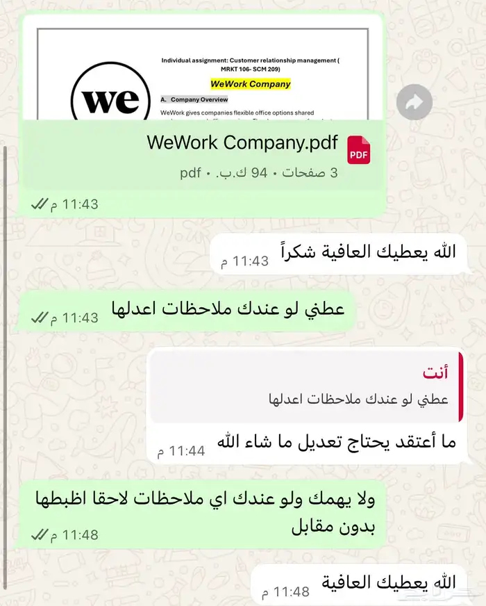 حل واجبات بسعر مميز 1