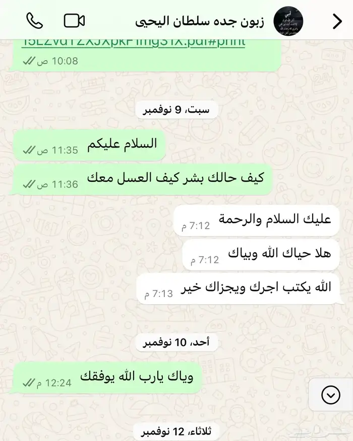 عسل لي انا السائل عن الجوده امام الله كما يوجد شمع سدر 12