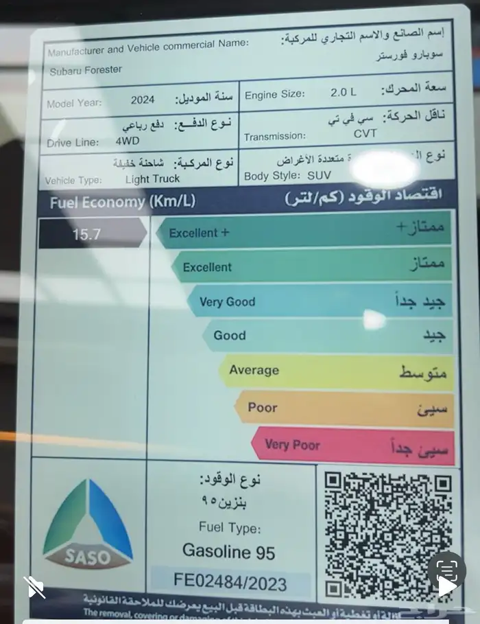 سوبارو فروستر فل كامل 2024 شبه وكاله ممشى 9 الاف 23