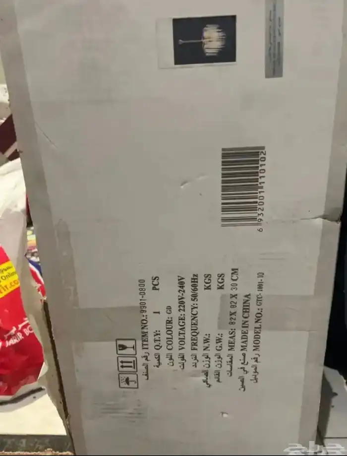 ثريا جديده بكرتونها قطرها 80 2