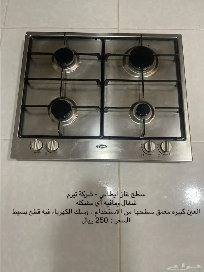 سطح غاز - 4 عيون 0