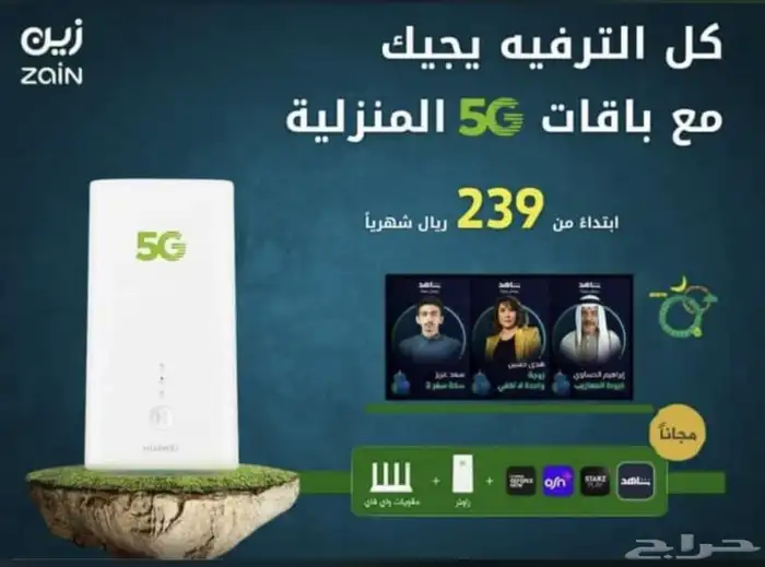 انتر نت الجيل الخامس واي فاي متنقل ذين 5Gمع موديوم مجانا 8