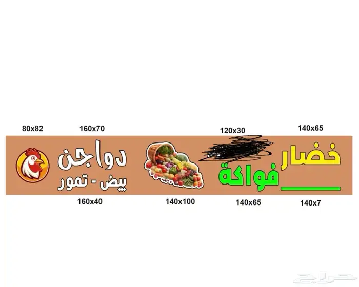 اغراض وديكور كامل محل خضار للبيع الكل 15