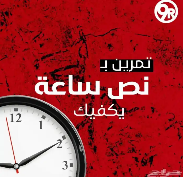 اشتراك نادي 9 Round 0