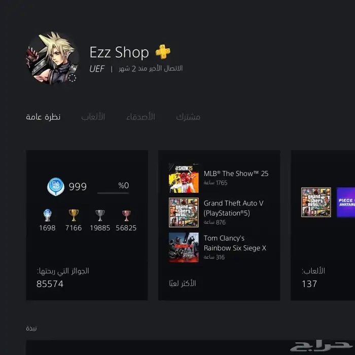 ايدي ثلاثي فل اكسس 8