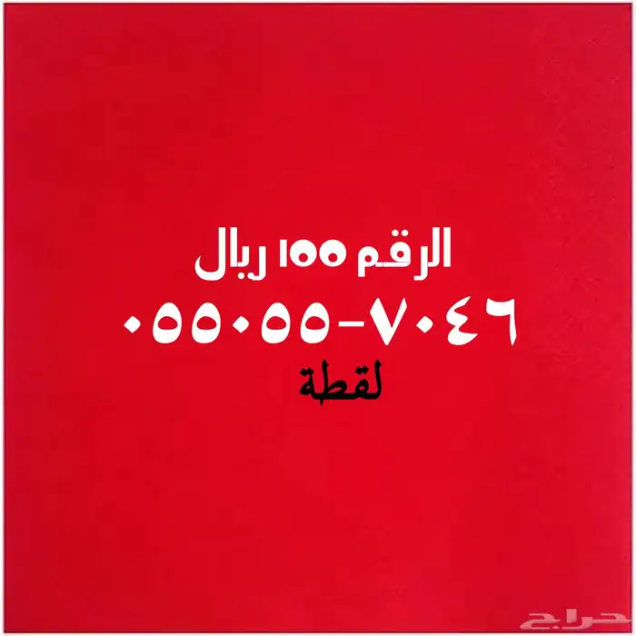 ارقام مميزة سوا شحن 0