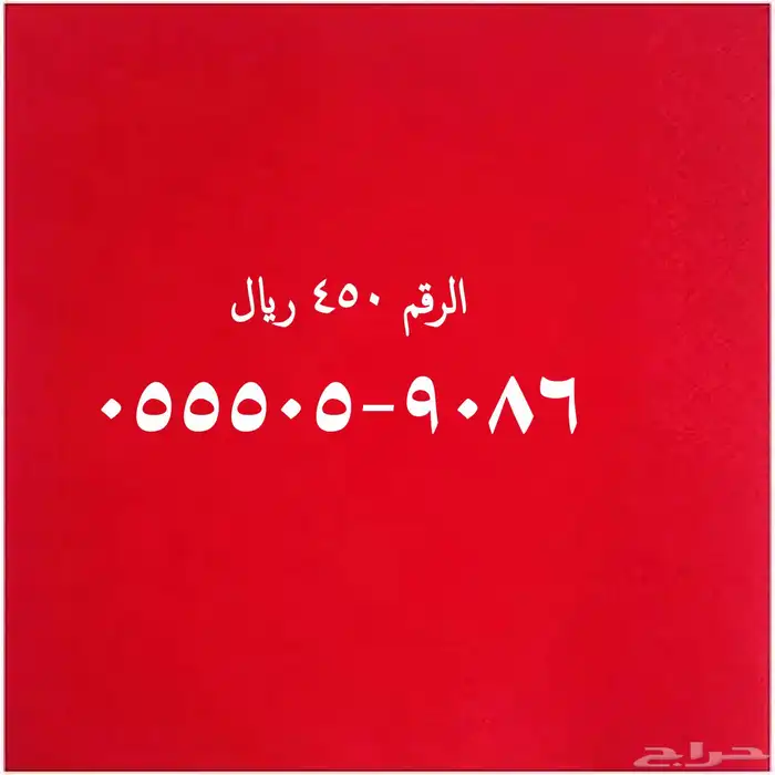 ارقام مميزة سوا شحن 34