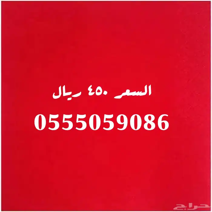 ارقام مميزة سوا شحن 23