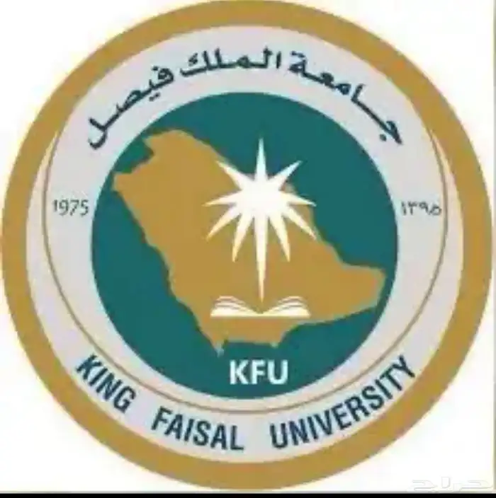 خدمات طلابيه جامعة الملك فيصل عن بعد 0