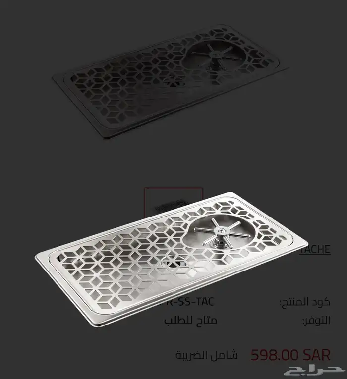 للبيع رينزر اكواب 0