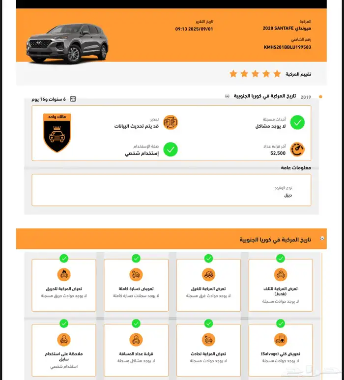 سنتافي 2020 ديزل 41