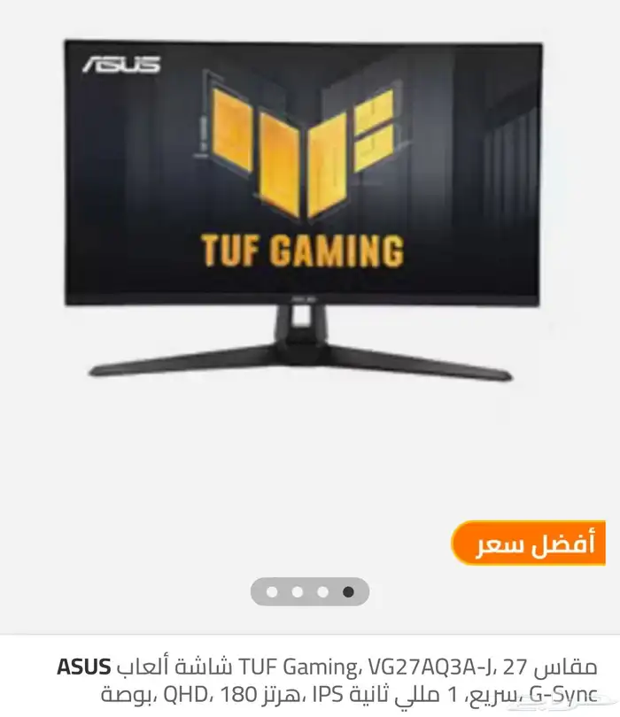 شاشة قيمنق 0