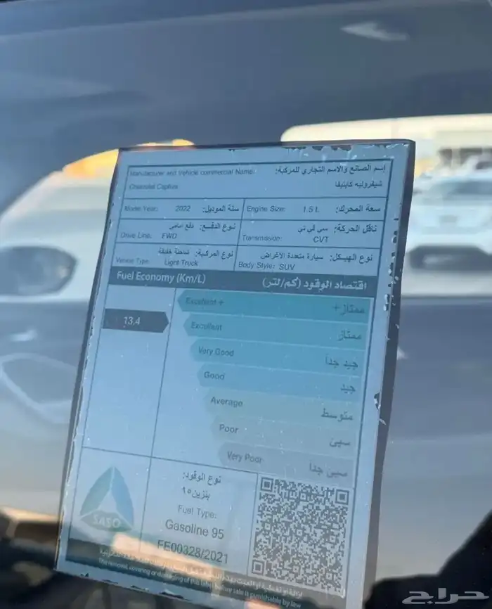 للبيع شيفروليه كابتيفا 2022 - بريمير فل كامل بحالة الوكاله 6