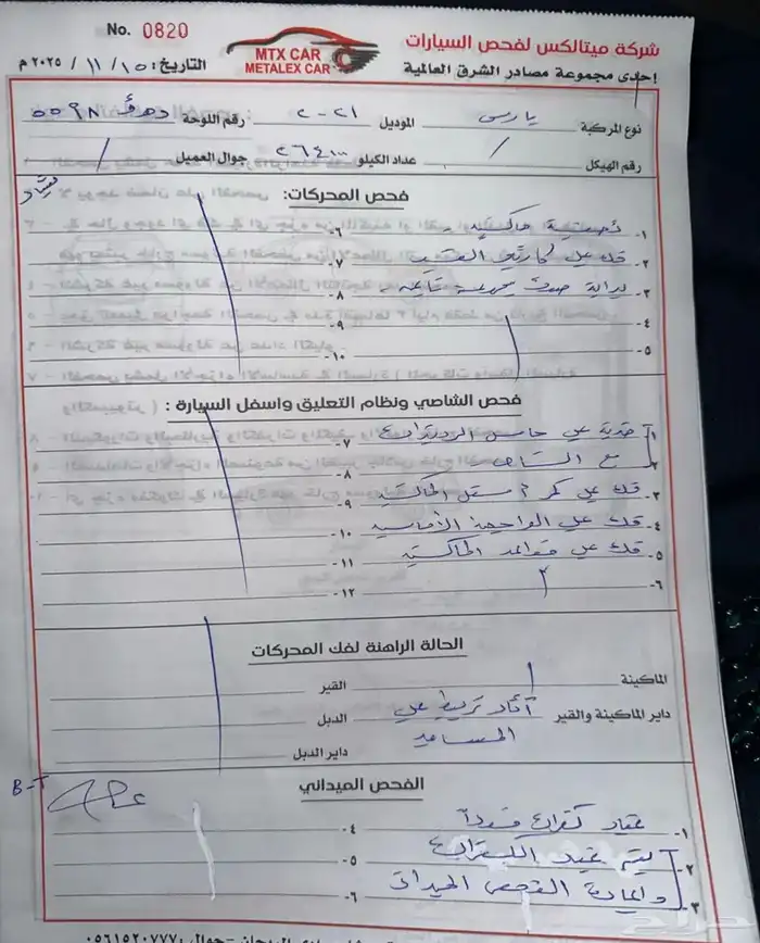 يارس 2021 فئه Y 7