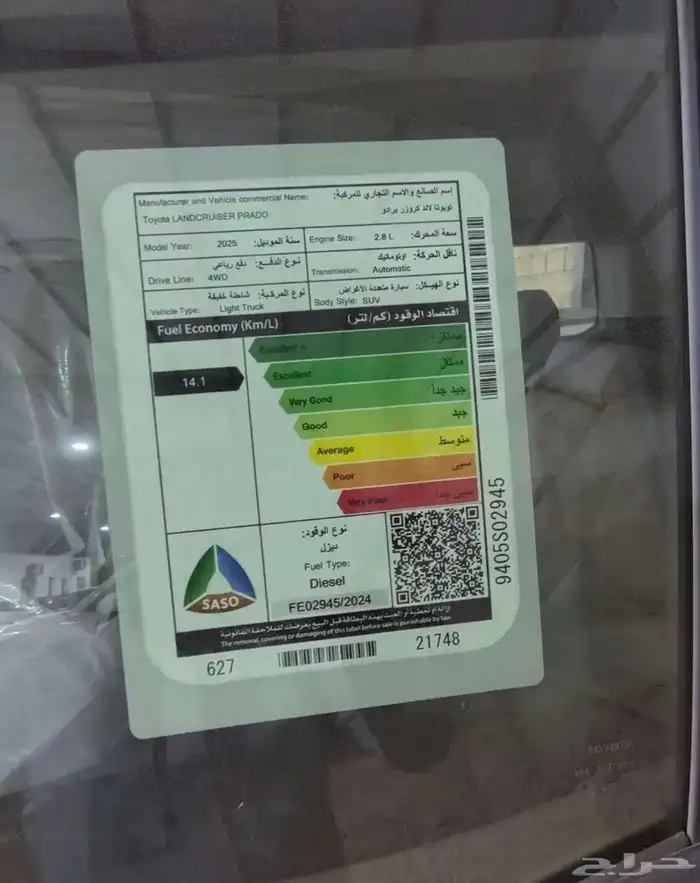 برادو TXL2 2025 ديزل 4