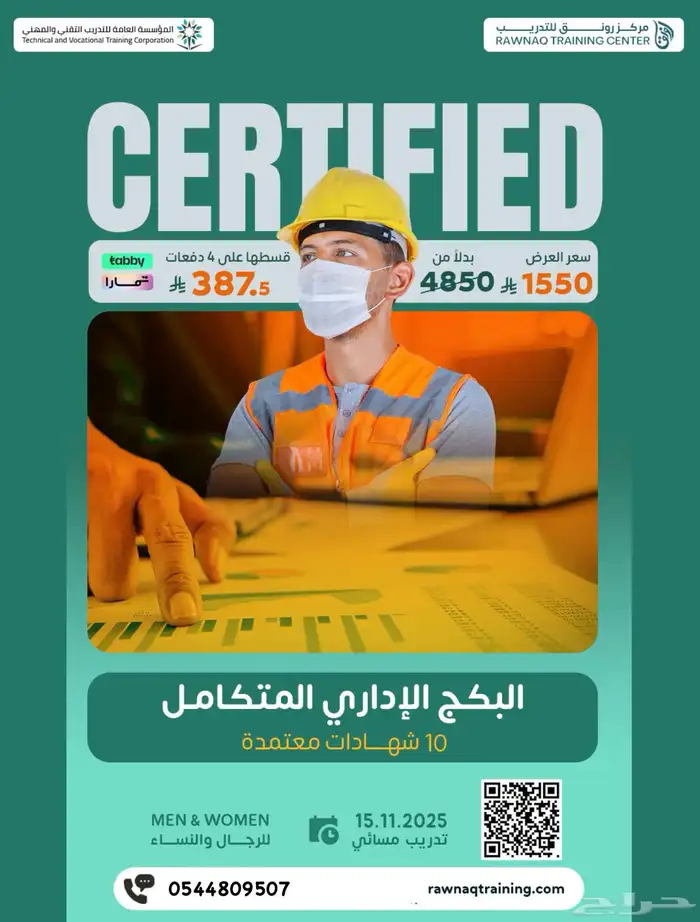 بكج التدريب علي الادارة 0