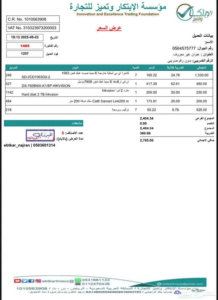 عدد 7 كيمرات استخدام شهر 1