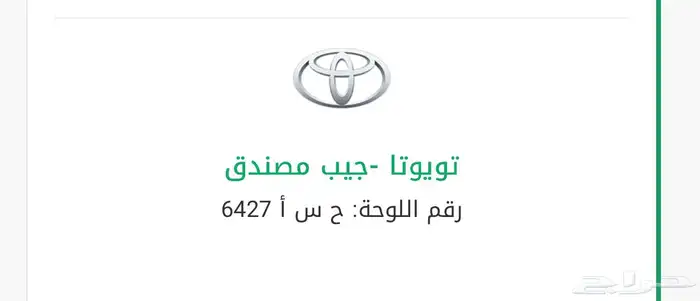 لوحة مميزه وفريدة لاهل الاحساء ( ح س أ ) 0