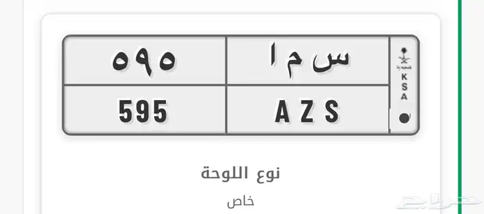 لوحه خصوصي للبيع 0