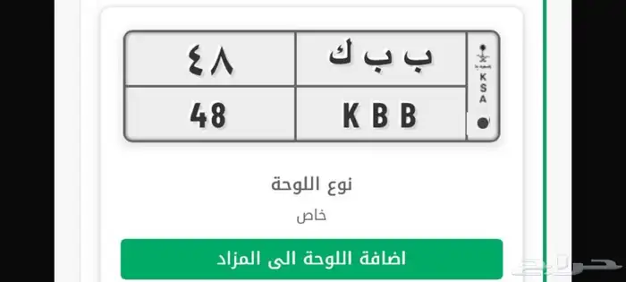 لوحة مميزة ب ب ك   48 0
