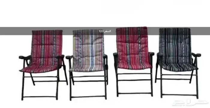 كراسي رحلات 0