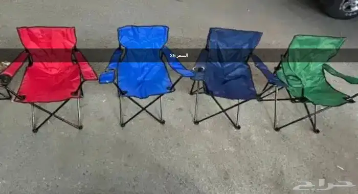 كراسي رحلات 1