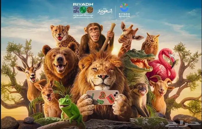 تداكر حديقة الحيوانات 0