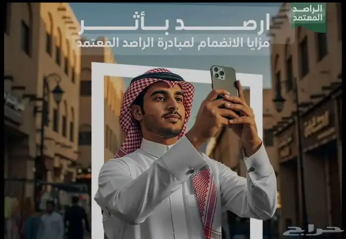 فرصه عمل وظيفيه- راصد معتمد 0