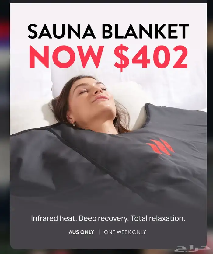 بطانيه ساونا 6