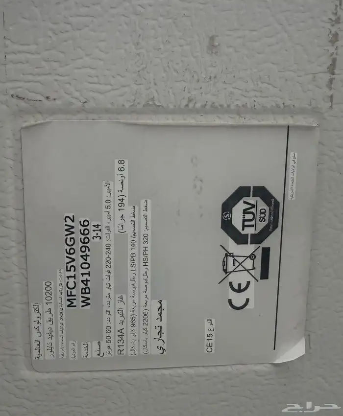 ثلاجه فريزر 3