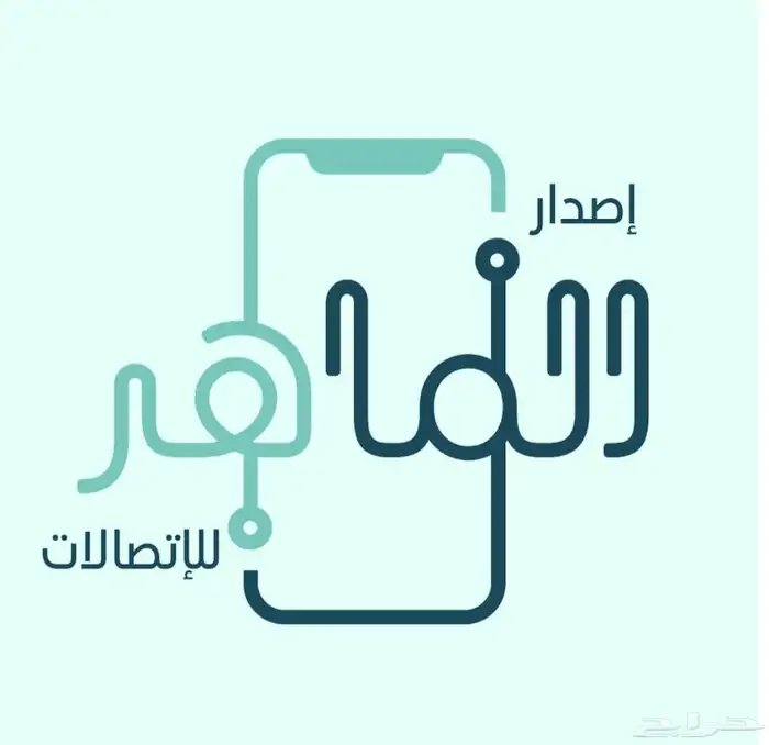 ايفون 13العادي( تم البيع ) الله يبارك 4