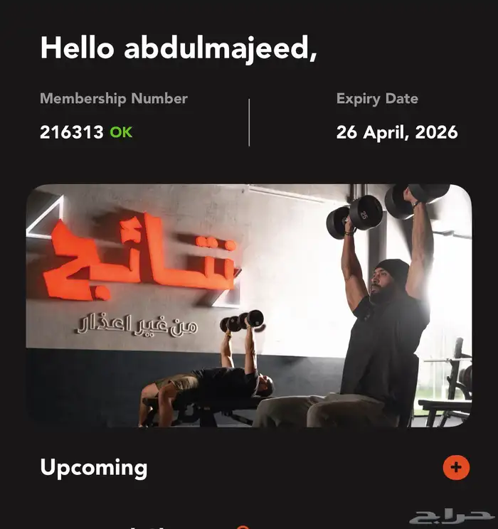 للبيع اشتراك نادي 0