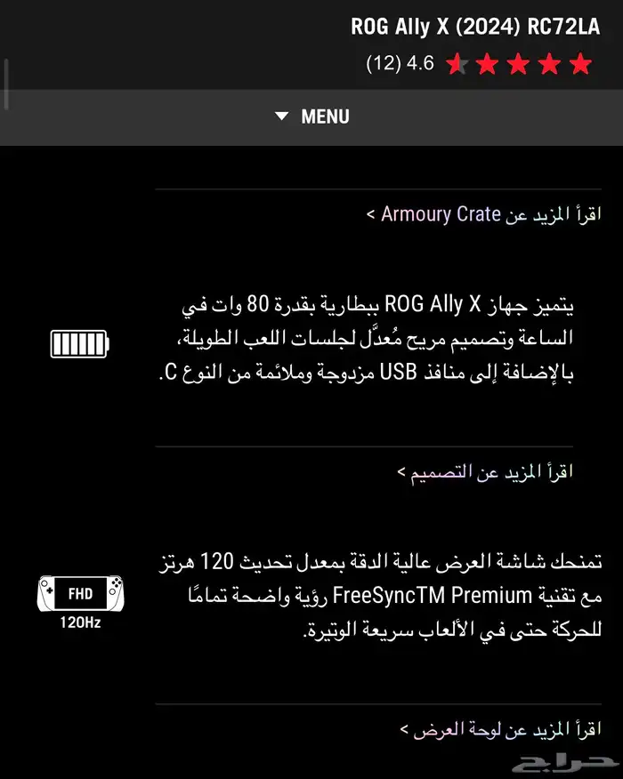 جهاز (أوسوس اروغ اللاي اكس) 6