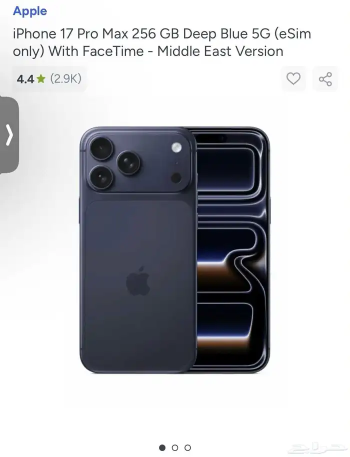 iphone 17 pro max 256 0