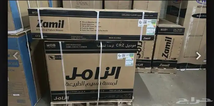 مكيفات الزامل سقفي ارضي 3