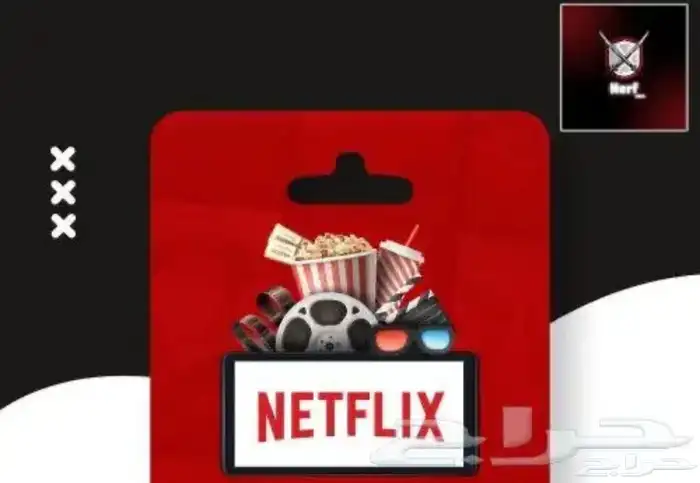 نتفلكس سنه ملف خاص اعلى جوده 0