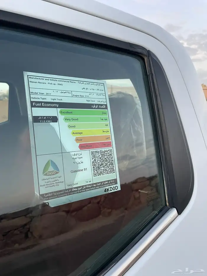 للبيع نافارا 2017 قير اتوماتيك سعودي 20