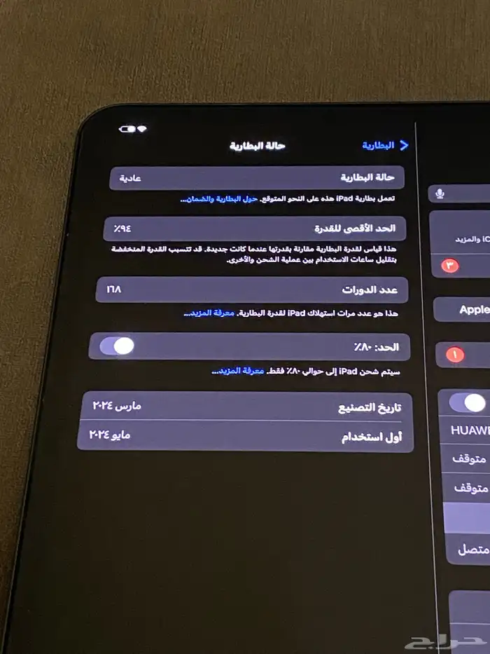 ايباد برو 11 انش شريحة إلكترونيه 4