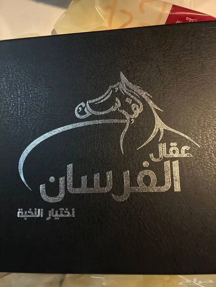 عقال الماني 2