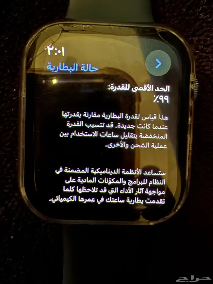 ساعه أبل اصدار السابع بقمة النظافه . 4