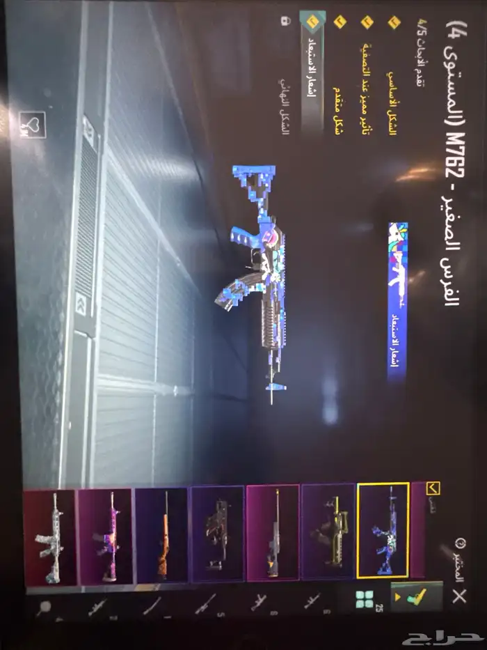 حساب ببجي 11