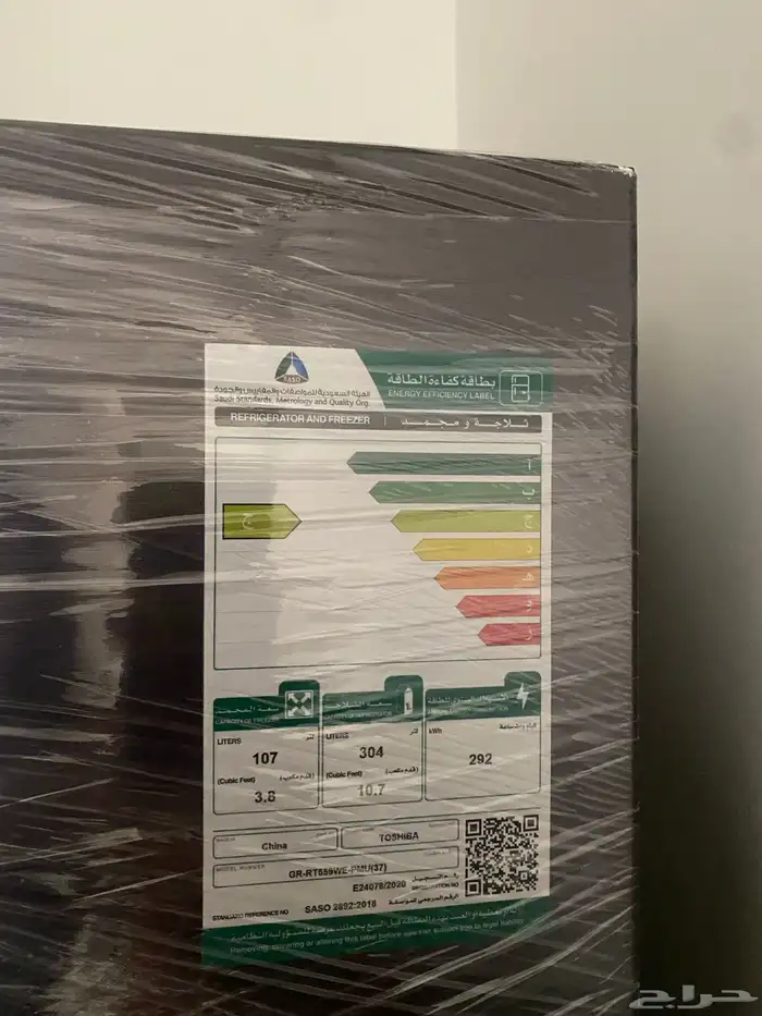 ثلاجه Toshiba كبيره 1