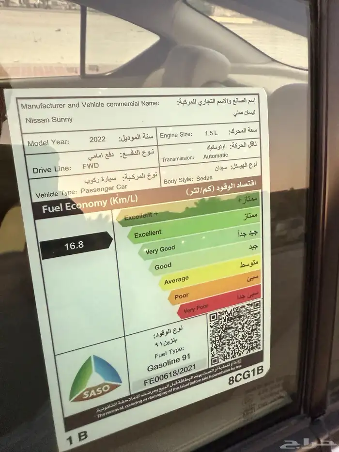 نيسان صني 2022 سعودي 27