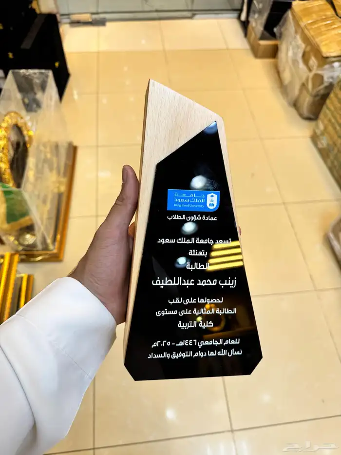 دروع تذكارية فاخرة 3