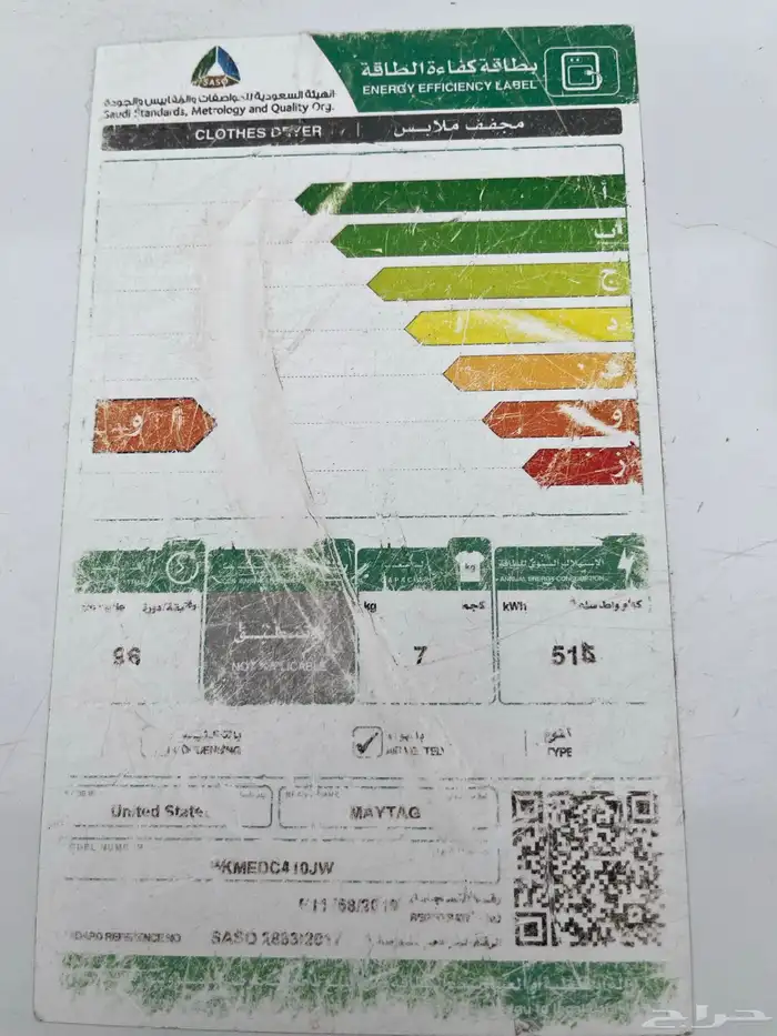 مجفف ملابس 2