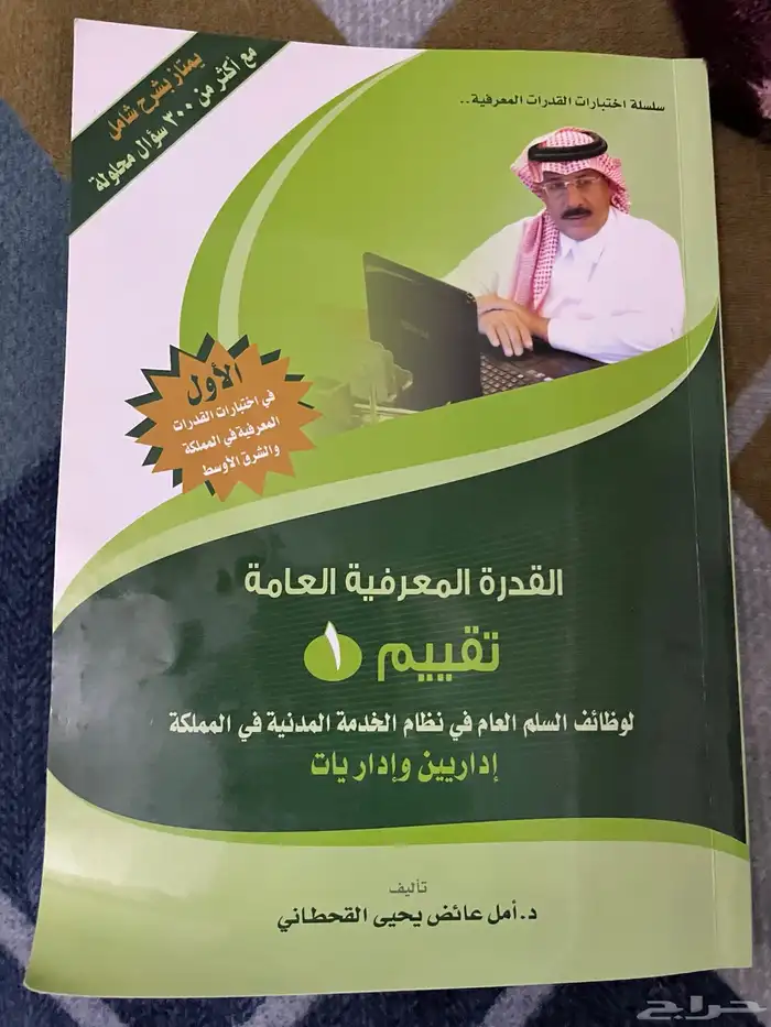 القدرة المعرفية 0