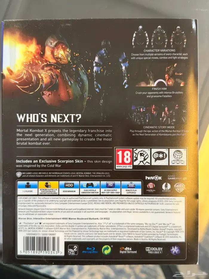 شريط مورتال كومبات سبيشل اديشن شبه نادره 1