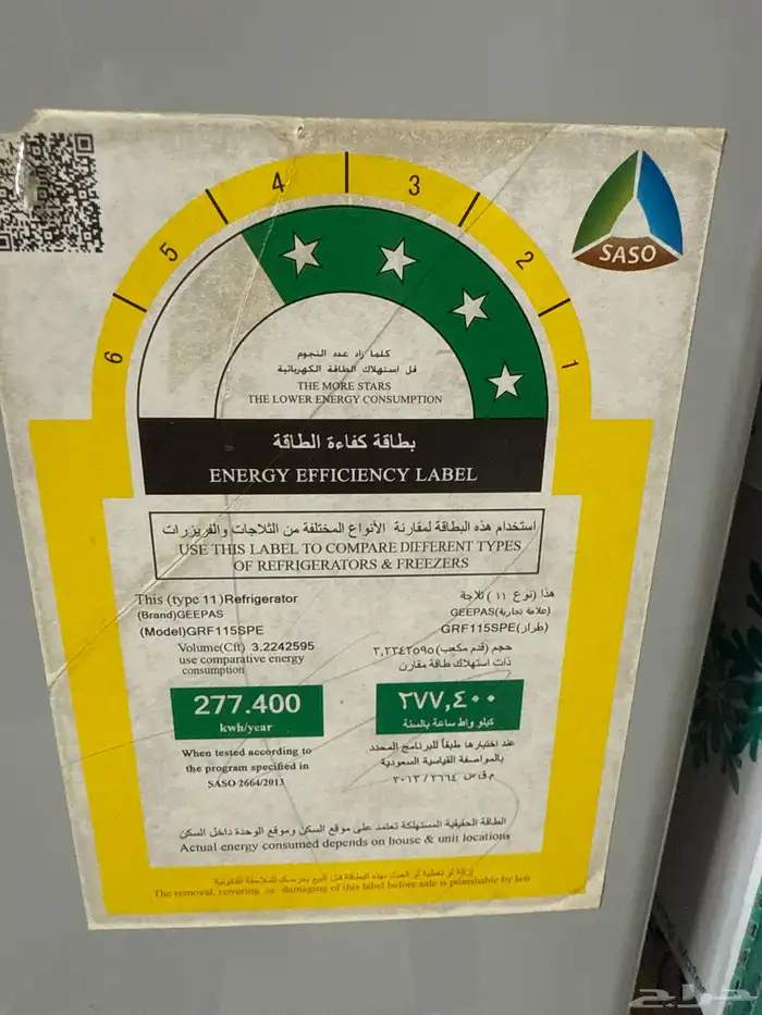 ثلاجه 2