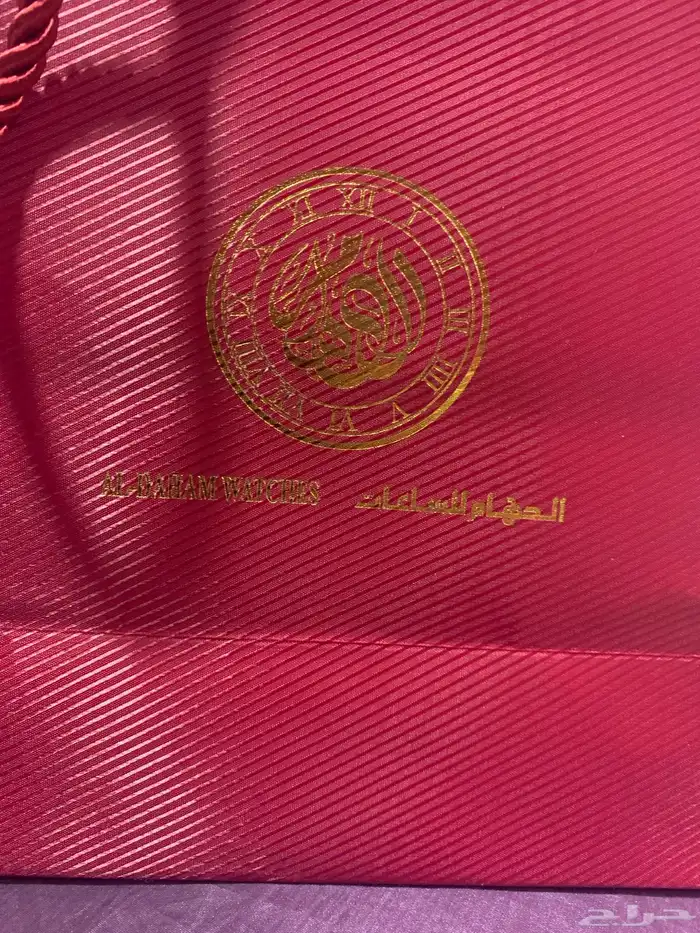 كيس الدهام 3