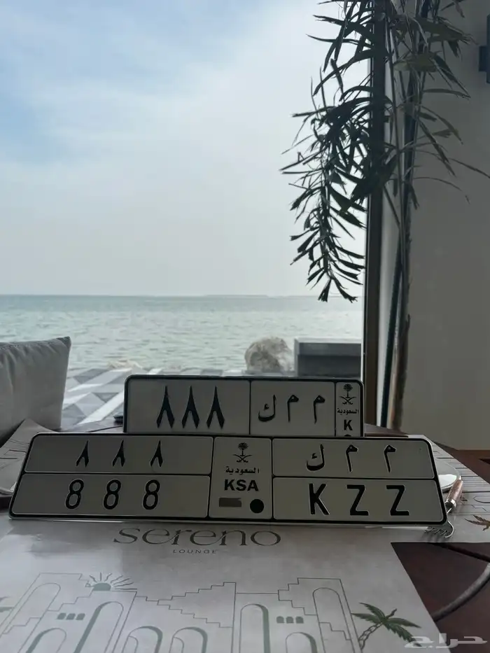 لوحة مميزة م م ك 8 8 8 0